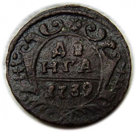 Dienga 1739 Anna Iwanowa Romanow Rosja (1)