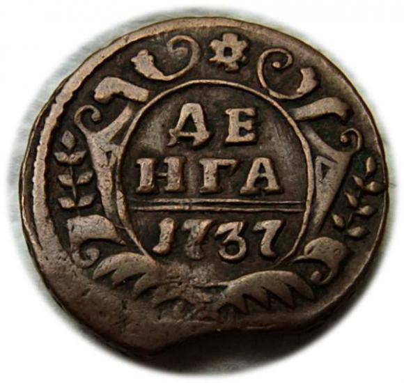 Dienga 1737 Anna Iwanowa Romanow Rosja (1)