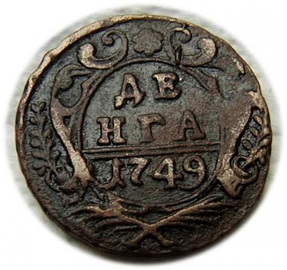 Dienga 1749 Elżbieta Piotrowna Romanow Rosja (1)