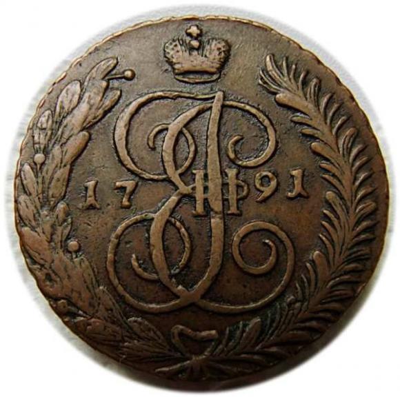 5 kopiejek 1791 Katarzyna II Wielka Anninsk Rosja (1)