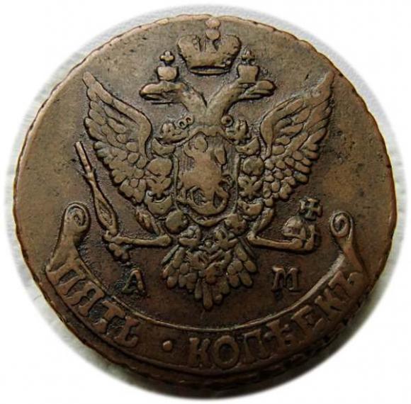 5 kopiejek 1791 Katarzyna II Wielka Anninsk Rosja (2)