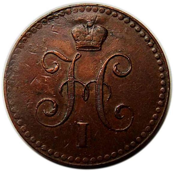 1 kopiejka 1841 Mikołaj I Romanow Rosja Iżorsk (2)