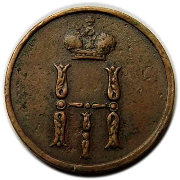 Dienieżka 1851 Mikołaj I Romanow Rosja Jekaterynburg (2)