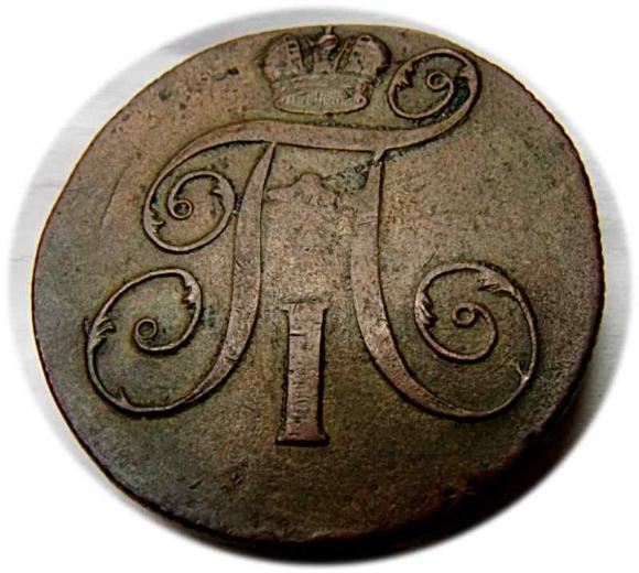 2 kopiejki 1797 Paweł I Romanow Rosja Jekaterynburg (2)