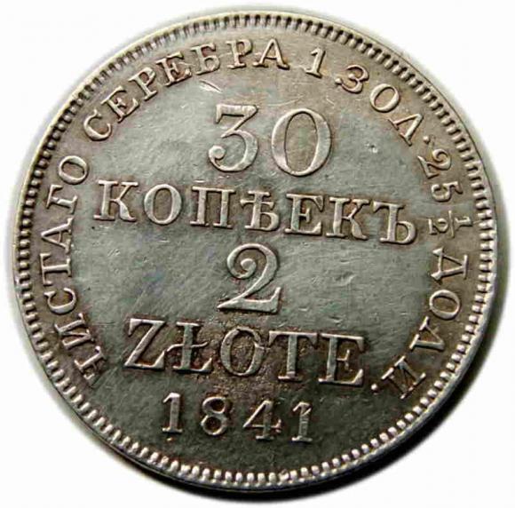 30 kopiejek 2 złote 1841 byłe Królestwo Polskie Warszawa (1)