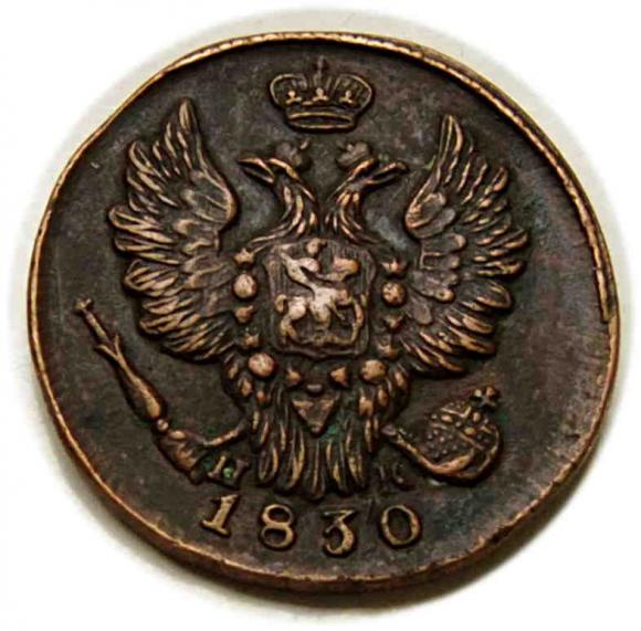 1 kopiejka 1830 Mikołaj I Romanow Rosja Jekaterinburg (2)