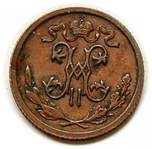 1/2 kopiejki 1912 Mikołaj II Romanow Rosja (2)