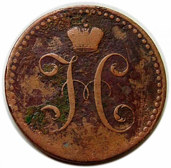 2 kopiejki 1842 Mikołaj I Romanow Rosja (2)