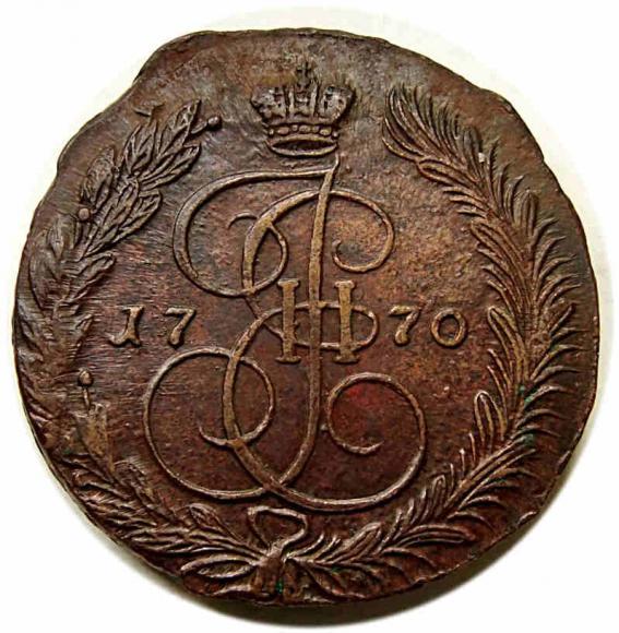 5 kopiejek 1770 Katarzyna II Wielka Rosja Jekaterinburg (1)