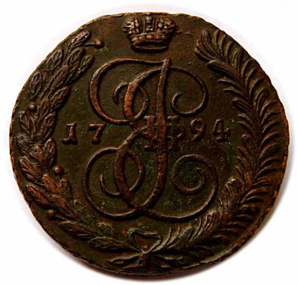 5 kopiejek 1794 AM Katarzyna II Wielka Rosja Anninsk (1)