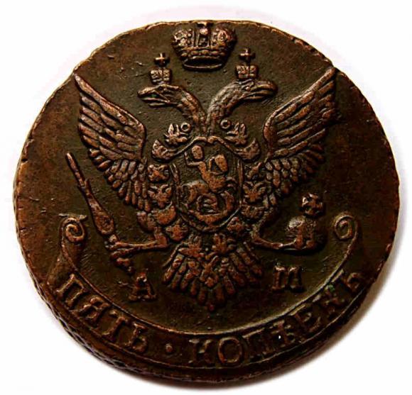 5 kopiejek 1794 AM Katarzyna II Wielka Rosja Anninsk (2)