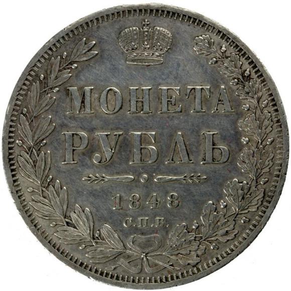Rubel 1848 Mikołaj I Romanow Rosja Petersburg (1)