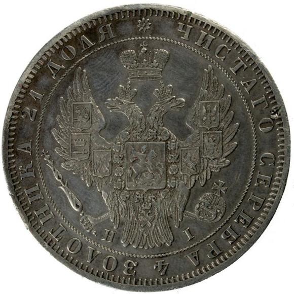 Rubel 1848 Mikołaj I Romanow Rosja Petersburg (2)