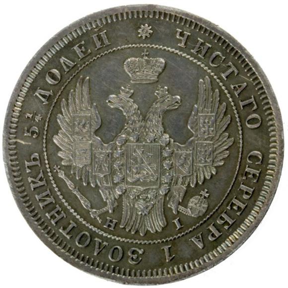 25 kopiejek 1848 Mikołaj I Romanow Rosja Petersburg (2)