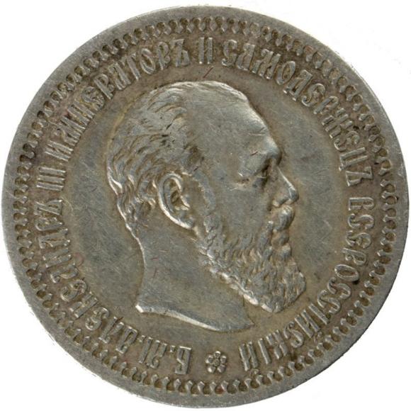 50 kopiejek 1894 Aleksander III Romanow Rosja Petersburg (1)