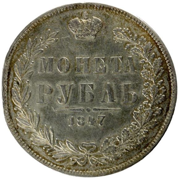 Rubel 1847 Mikołaj I Romanow Rosja Warszawa (1)