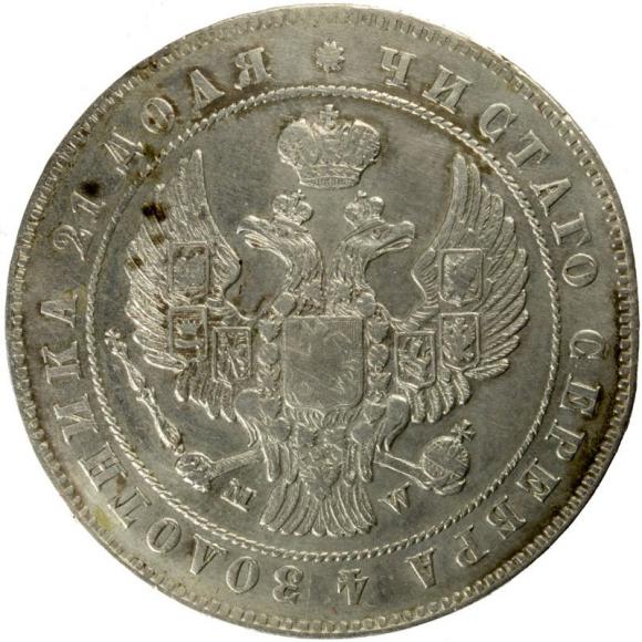 Rubel 1847 Mikołaj I Romanow Rosja Warszawa (2)
