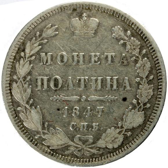 Połtina 1847 Mikołaj I Romanow Rosja Petersburg (1)
