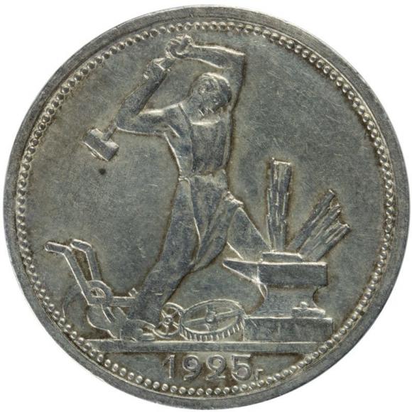 Połtinnik 1925 Rosja Petersburg (2)