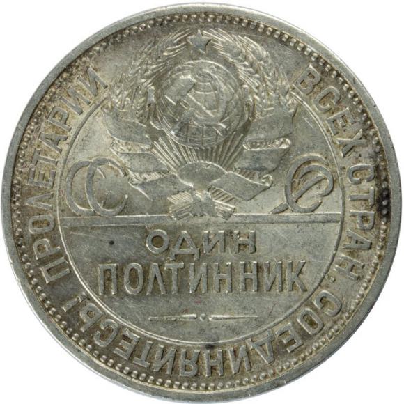 Połtinnik 1927 Rosja Petersburg (1)
