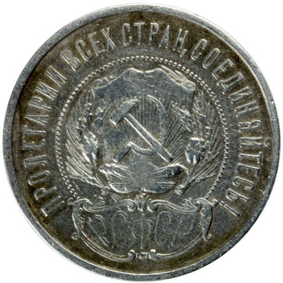 50 kopiejek 1922 Rosja Petersburg (2)