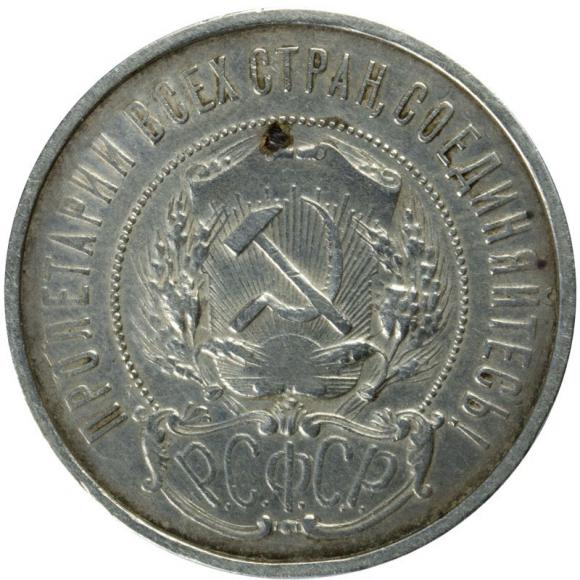 50 kopiejek 1922 Rosja Petersburg (2)