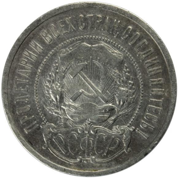 50 kopiejek 1922 Rosja Petersburg (2)