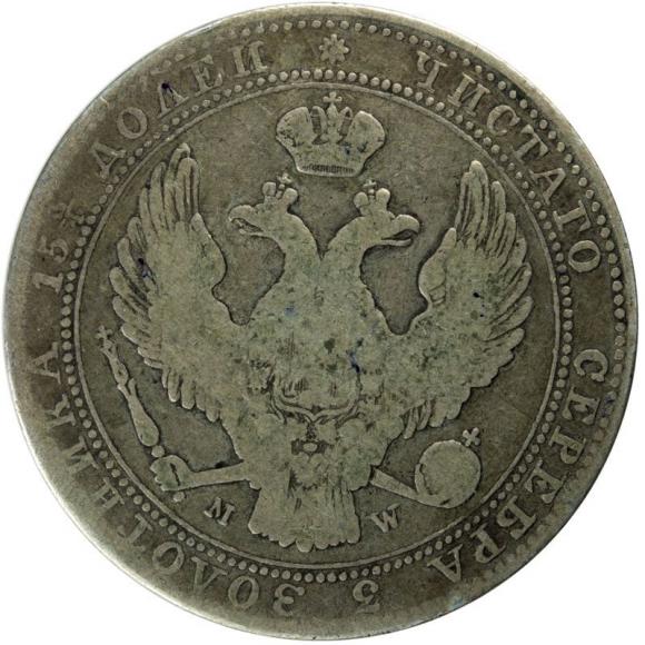 3/4 rubla / 5 złotych 1840 Mikołaj I Romanow byłe Królestwo Polskie Warszawa   (2)