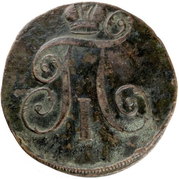 2 kopiejki 1798 Paweł I Romanow Rosja Jekaterinburg (2)