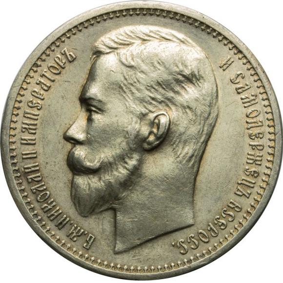 Rubel 1912 Mikołaj II Romanow Rosja Petersburg (1)
