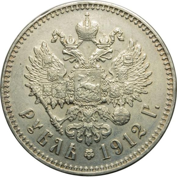 Rubel 1912 Mikołaj II Romanow Rosja Petersburg (2)