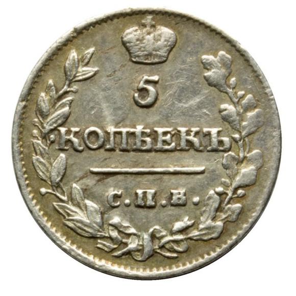 5 kopiejek 1815 Aleksander I Romanow Rosja Petersburg (1)