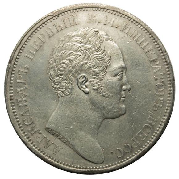 Rubel 1834 Mikołaj I Romanow Rosja Petersburg (1)