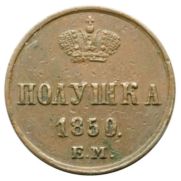 Połuszka 1850 Mikołaj I Romanow Rosja Jekaterinburg (1)