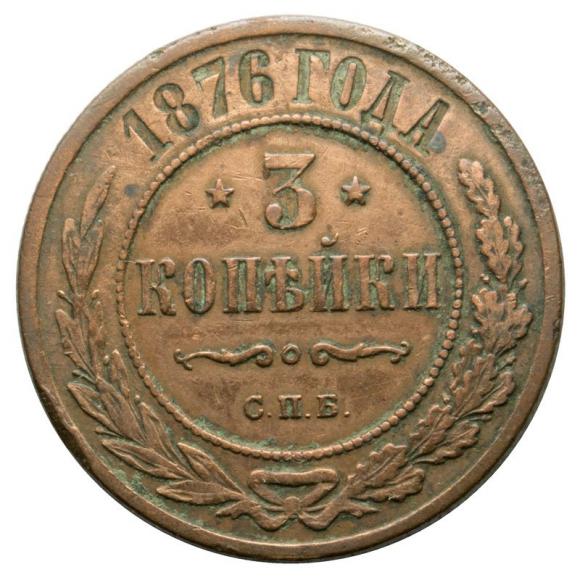 3 kopiejki 1876 Aleksander II Romanow Rosja Petersburg (1)