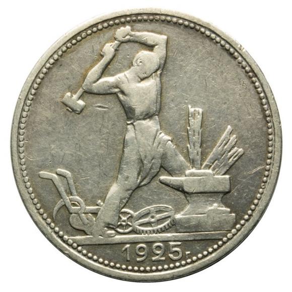 50 kopiejek 1925 Rosja Leningrad (1)