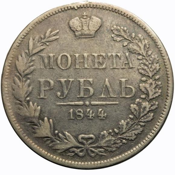 Rubel 1844 Mikołaj I Romanow Rosja Warszawa (1)