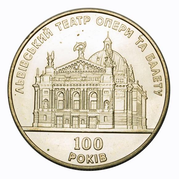 5 hywien 100 lat lwowskiego Teatru Opery i Baletu 2000 Ukraina (1)