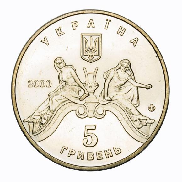 5 hywien 100 lat lwowskiego Teatru Opery i Baletu 2000 Ukraina (2)