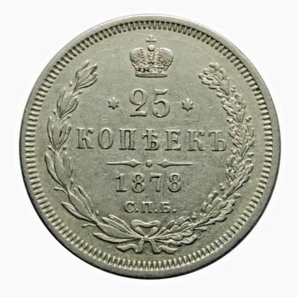 25 kopiejek 1878 Aleksander II Romanow Rosja Petersburg (1)