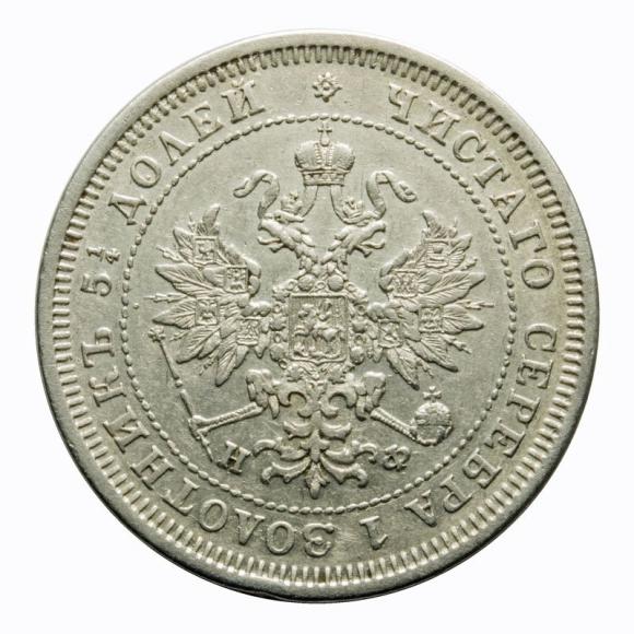 25 kopiejek 1878 Aleksander II Romanow Rosja Petersburg (2)