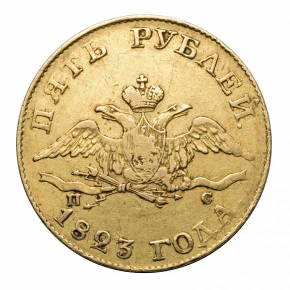 5 rubli 1823 Aleksander I Romanow Rosja Petersburg (2)