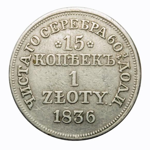 15 kopiejek / 1 złoty 1836 Mikołaj I Romanow byłe Królestwo Polskie Warszawa (1)