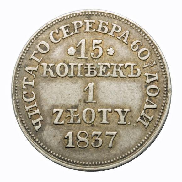 15 kopiejek / 1 złoty 1837 Mikołaj I Romanow byłe Królestwo Polskie Warszawa (1)