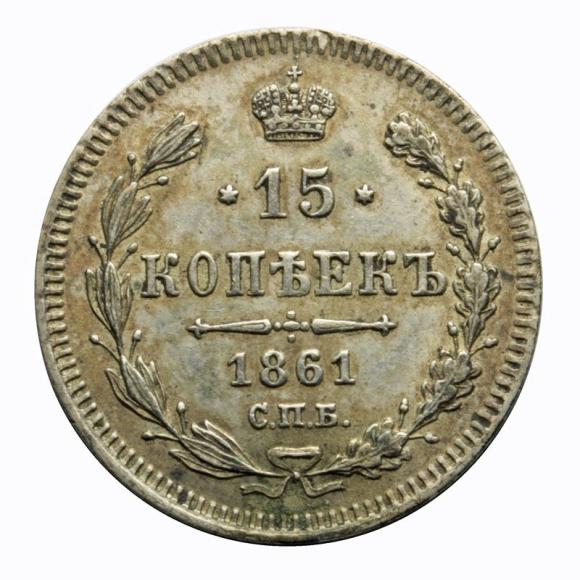 15 kopiejek 1861 Aleksander II Romanow Rosja Paryż (1)