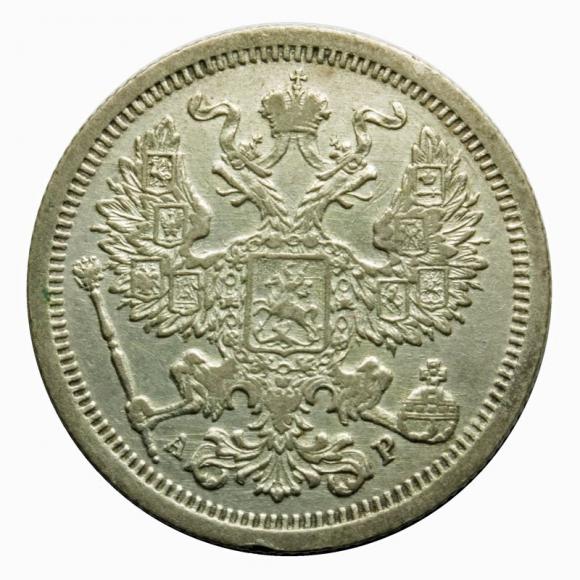 20 kopiejek 1904 Mikołaj II Romanow Rosja (2)