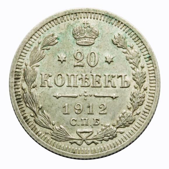 20 kopiejek 1912 Mikołaj II Romanow Rosja (1)
