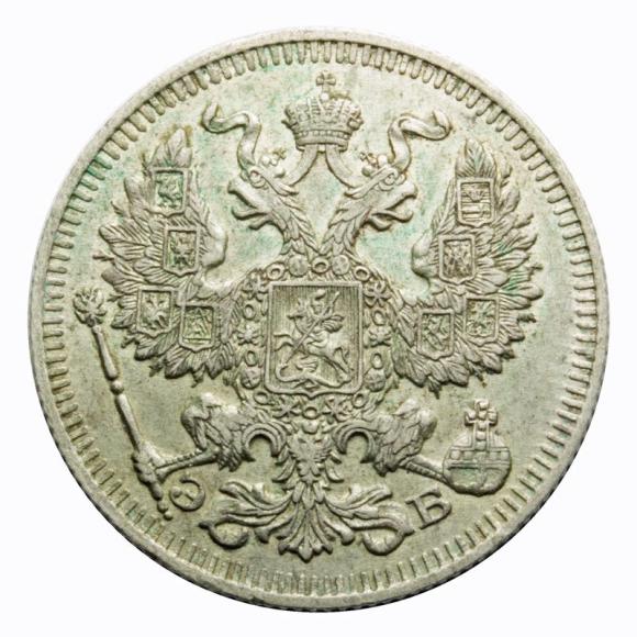 20 kopiejek 1912 Mikołaj II Romanow Rosja (2)