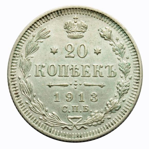 20 kopiejek 1913 Mikołaj II Romanow Rosja (1)