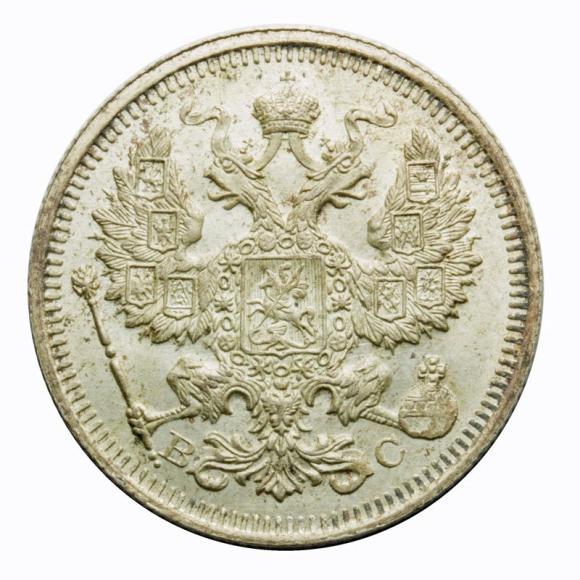 20 kopiejek 1915 Mikołaj II Romanow Rosja (2)